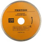 almaznyj krug disk otreznoj tevton 8 36704 150 1 150x150 -купить строймаркет молоток Подольск, Чехов, Климовск, Щербинка, Троицк, Кузнечики